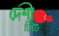 Deshi TV Live