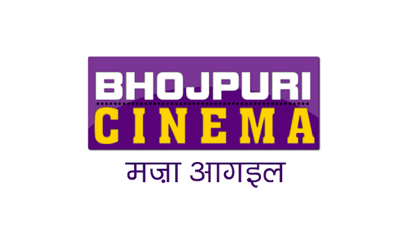 Bhojpuri Cinema